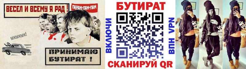 БУТИРАТ оксибутират  Ахтырский 