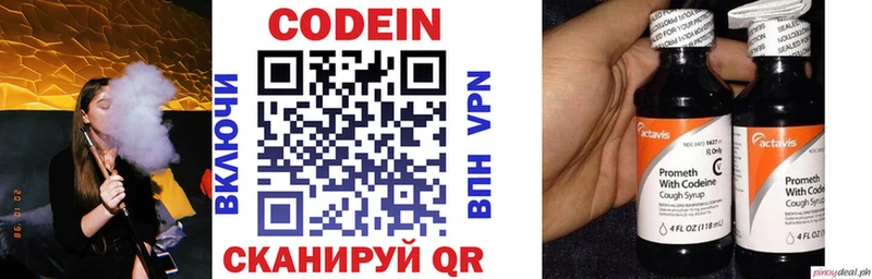 Кодеин напиток Lean (лин)  omg   Ахтырский 