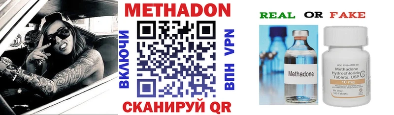 гидра зеркало что такое Ахтырский Метадон methadone
